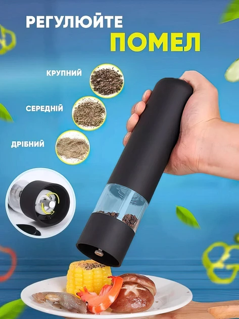 Електричний млин для спецій salt and pepper mills black salemarket