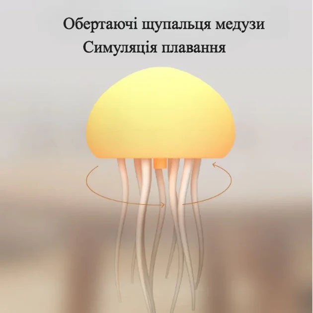Ночник LED лампа Медуза с USB NTL-5B с движениями и цветопередачей RGB Белий