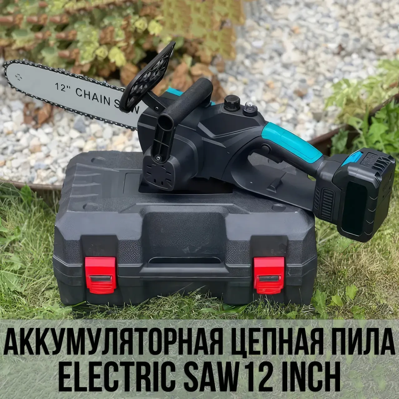 Ланцюгова пила з шиною 12 дюймів і 2 акумуляторами 48 В кейсі Electric Saw Blue