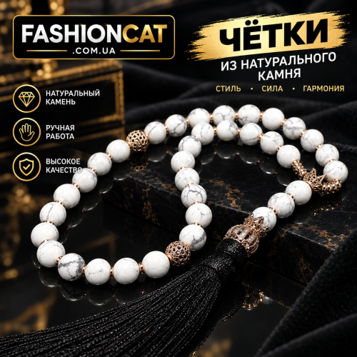 Четки из натурального камня Кахолонг Жемчужный агат
