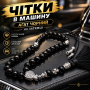Четки в машину из натурального камня Агат черный на затяжке