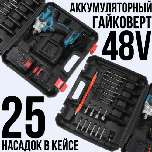 Ударний гайковерт на акумуляторі з додатковими насадками 25 штук і 2 АКБ у кейсі