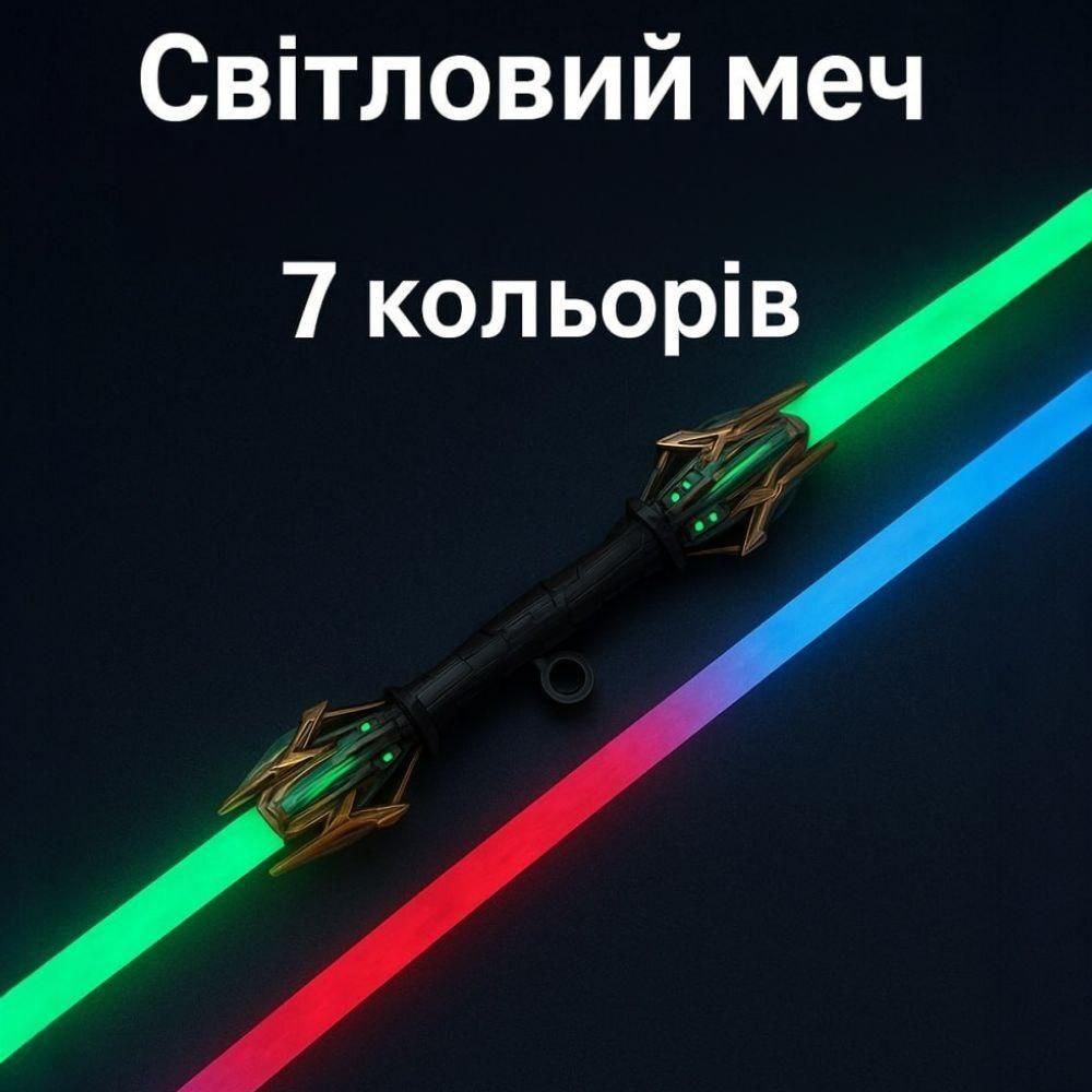 Дитячий світловий меч обертовий 7 кольорів — іграшка, подарунок, світловий меч Дитячий світловий меч обертовий 7 кольорів — іграшка, подарунок, світловий меч