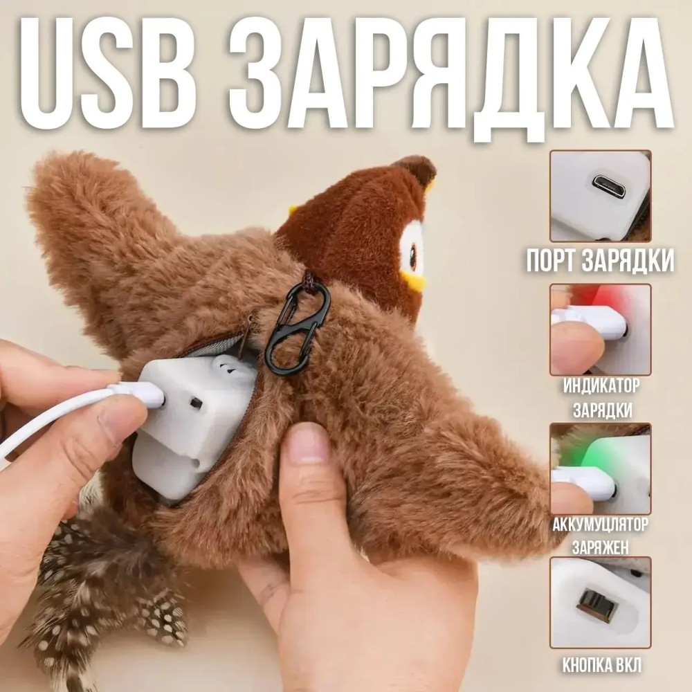 Музична плюшева іграшка для котів і собак із рухомими крилами Летюча пташка Музична плюшева іграшка для котів і собак із рухомими крилами Летюча пташка