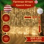 Новорічна яскрава USB гірлянда-штора на 200 LED 3х2 м і 10 ниток Теплий білий