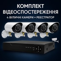 Набір вуличних камер відеоспостереження DVR KIT 7004 AHD 4ch Gibrid реєстратор і камера для дому
