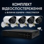 Набір вуличних камер відеоспостереження DVR KIT 7004 AHD 4ch Gibrid реєстратор і камера для дому