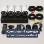 Набір вуличних камер відеоспостереження DVR KIT 7004 AHD 4ch Gibrid реєстратор і камера для дому