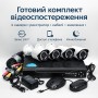 Набір вуличних камер відеоспостереження DVR KIT 7004 AHD 4ch Gibrid реєстратор і камера для дому