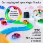 Дитячий перегоновий трек Magic Tracks 220 деталей, світиться в темряві, з машинкою з підсвіткою