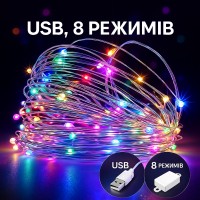 Світлодіодна гірлянда «Роса» 20 м, 200 ламп, мультиколор, 8 режимів, USB 5V + мережа 220 В