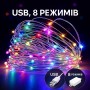 Світлодіодна гірлянда «Роса» 20 м, 200 ламп, мультиколор, 8 режимів, USB 5V + мережа 220 В