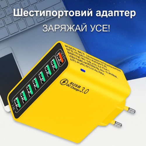 Мережевий зарядний пристрій 8 USB (65 W) — Жовта зарядна станція зі швидким заряджанням для телефонів і планшетів
