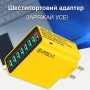 Мережевий зарядний пристрій 8 USB (65 W) — Жовта зарядна станція зі швидким заряджанням для телефонів і планшетів