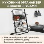 Кухонный металлический органайзер Storage Rack, двухъярусная полка 39×28×18 см, черный