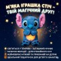 Інтерактивна м'яка іграшка Soft Toys «Стич» з підсвіткою, музикою й ефектом дихання, світиться, колискова