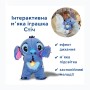 Інтерактивна м'яка іграшка Soft Toys «Стич» з підсвіткою, музикою й ефектом дихання, світиться, колискова