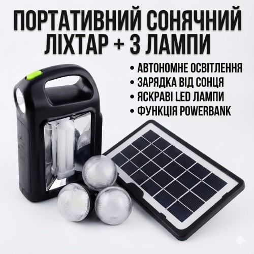 Багатофункціональний ліхтар CClamp CL-02, 6 режимів, сонячна панель, акумулятор, Power Bank, USB заряджання