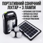 Багатофункціональний ліхтар CClamp CL-02, 6 режимів, сонячна панель, акумулятор, Power Bank, USB заряджання