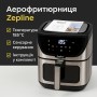 Профессиональная фритюрница Zepline ZP-217, 12 л, 4200 Вт, 2 ТЭНа, антипригарные корзины, сенсорное управление