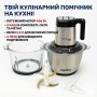 Измельчитель кухонный Zepline ZP‑00219, 3000 Вт, 2 чаши 3.2 л