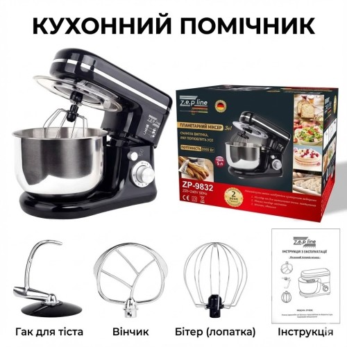 Стаціонарний тістоміс Zepline ZP-9832 5 л нержавіюча сталь чорний