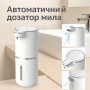 Автоматический дозатор мыла с сенсором 380 мл USB, белый RD-4088