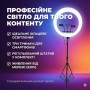 Кільцева LED-лампа RL-18 46 см з тримачами для телефонів і пультом