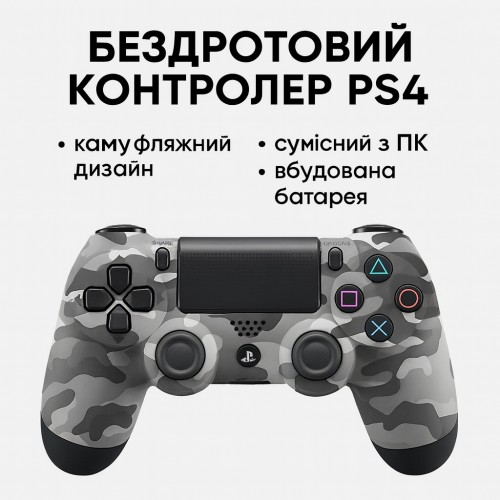 Контролер бездротовий Хакі камуфляж вібрація і Light Bar