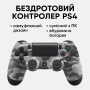 Контроллер беспроводной Хаки камуфляж вибрация и Light Bar