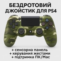 Джойстик игровой для консоли Серый камуфляж PS4 / PC с сенсорной панелью и аккумулятором