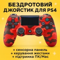 Беспроводной геймпад Красный камуфляж для PS4 P4 Wireless Controller Bluetooth вибрация