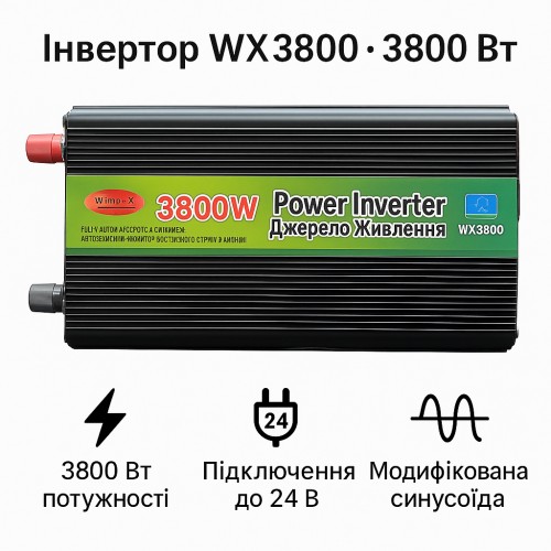 Інвертор напруги WX3800 3800 Вт 24 В → 220 В, модифікована синусоїда