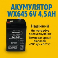 Аккумулятор свинцово-кислотный WX 645 6V 4.5Ah герметичный (VRLA)