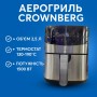 Фритюрница (аэрогриль) Crownberg CB-5553, 1500 Вт, 2.5 л, термостат 130–190 °C