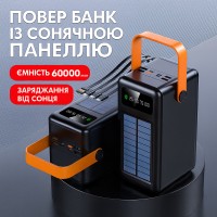 Power bank с солнечной панелью и проводами YM-636 CX 60000 mAh белый
