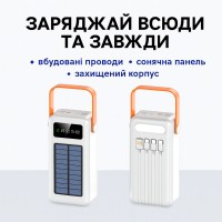 Солнечный внешний аккумулятор Белый YM-636 CX на 60000 mAh со встроенными кабелями