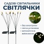 Садовий ліхтар на сонячній батареї Світлячки 70 см, 2 шт., вуличний LED