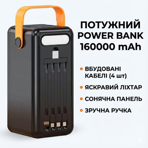 Повербанк на сонячній батареї JS-639CX 160000 mAh, 4 USB, ліхтар