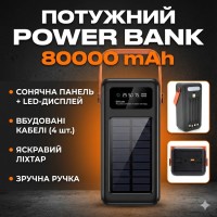 Power Bank 80000 mAh с солнечной панелью и фонариком YM-638CX, Мощный внешний аккумулятор 4 USB, Черный
