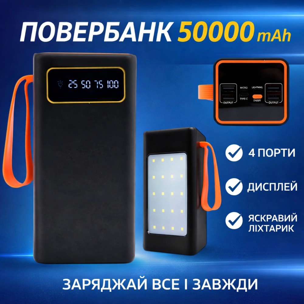 Повербанк JS-658 50000 mAh, 4×USB, Type-C + microUSB, внешний аккумулятор с дисплеем и фонариком, черный