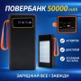 Повербанк JS-658 50000 mAh, 4×USB, Type-C + microUSB, внешний аккумулятор с дисплеем и фонариком, черный