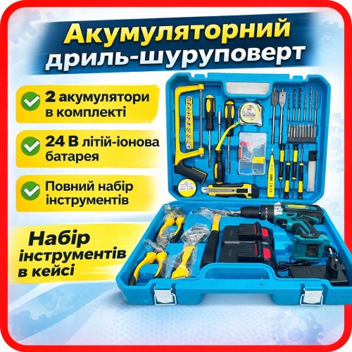 Шурупокрут MulinSen C016B, 24 В, набір інструментів, кейс