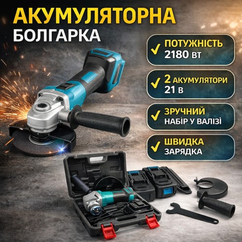 Акумуляторна КШМ-болгарка 8500 об./хв з двома акумуляторами 24 V у пластиковому кейсі DUC66