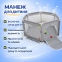 Манеж дитячий ігровий 6-кутний, огорожа із сіткою та входом на змійці