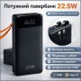 Портативна батарея KPG KPG-507 Power Bank 20000 mAh 22.5W з цифровим дисплеєм