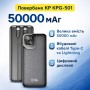 Повербанк KP KPG-501 Power Bank 50000 мА·год 22,5 Вт з дисплеєм і вбудованими кабелями