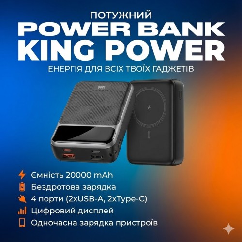 Повербанк (Power Bank) KingPower WPG магнітний (MagSafe) 20000 мА·год, швидке заряджання 22,5 Вт, бездротова 15 Вт, чорний