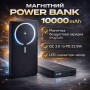 Power Bank King Power WPG-104 Magnetic 10000 mAh з бездротовою зарядкою MagSafe та швидкою зарядкою QC 3.0 / PD 22.5W