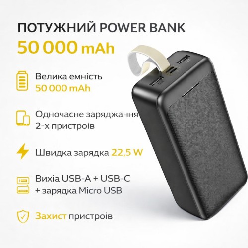Повербанк Awei J111B 50000 mAh, 22.5W — портативний зовнішній акумулятор з швидкою зарядкою, 3 виходи, Li-Pol, чорний